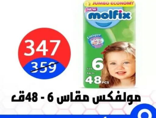 available at Hyper City Damietta in Egypt - Cairo