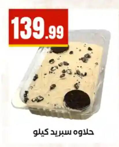 available at MartVille in Egypt - Cairo