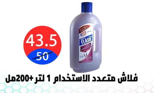 available at Hyper City Damietta in Egypt - Cairo