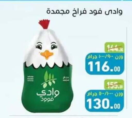 available at أسواق العثيم in Egypt - القاهرة