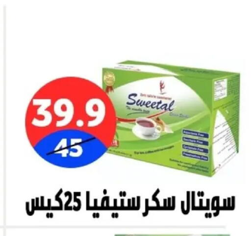 available at Hyper City Damietta in Egypt - Cairo