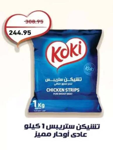 available at Othaim Market   in Egypt - Cairo