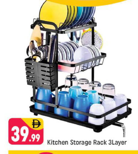 available at Shaklan  in UAE - Dubai