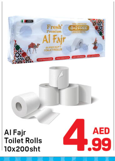 available at دي تو دي in الإمارات العربية المتحدة , الامارات - دبي