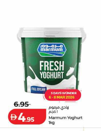 available at لولو هايبرماركت in الإمارات العربية المتحدة , الامارات - أم القيوين‎