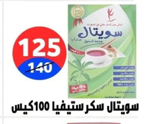 available at Hyper City Damietta in Egypt - Cairo