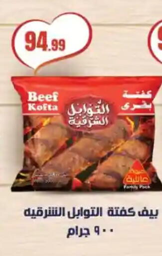 available at مارت فيل in Egypt - القاهرة