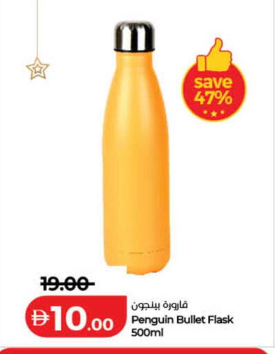 available at Lulu Hypermarket in UAE - Dubai