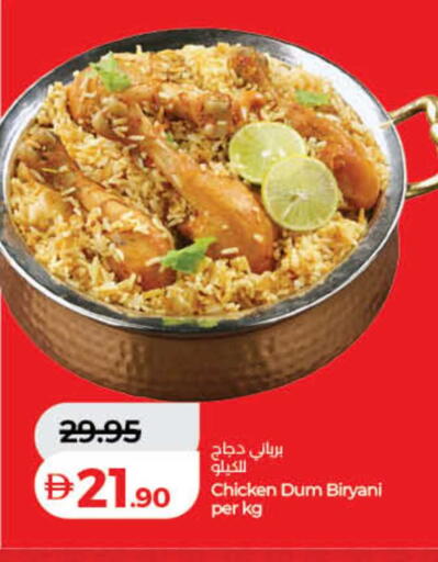 available at لولو هايبرماركت in الإمارات العربية المتحدة , الامارات - أم القيوين‎