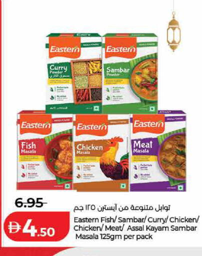 available at لولو هايبرماركت in الإمارات العربية المتحدة , الامارات - ٱلْفُجَيْرَة‎