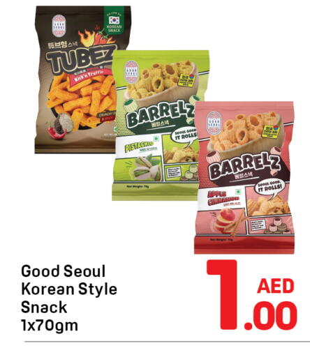 Apple available at دي تو دي in الإمارات العربية المتحدة , الامارات - دبي