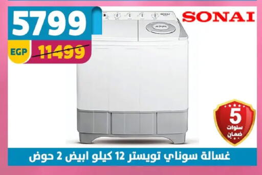 available at Shaheen Center in Egypt - Cairo