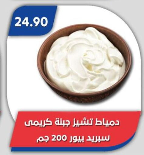 available at Bassem Market in Egypt - Cairo