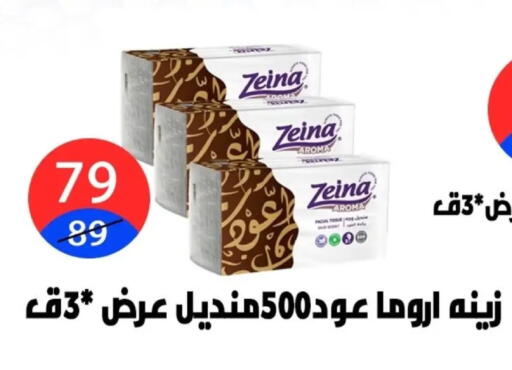 available at Hyper City Damietta in Egypt - Cairo