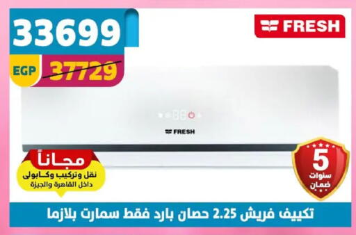 available at Shaheen Center in Egypt - Cairo