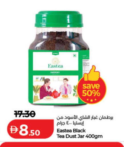 available at Lulu Hypermarket in UAE - Umm al Quwain