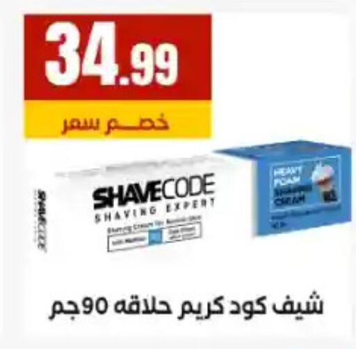 available at مارت فيل in Egypt - القاهرة