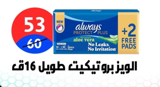 available at Hyper City Damietta in Egypt - Cairo