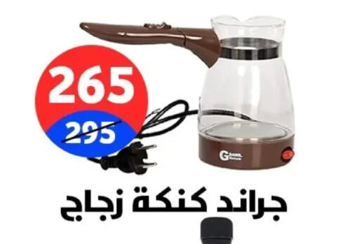 available at Hyper City Damietta in Egypt - Cairo