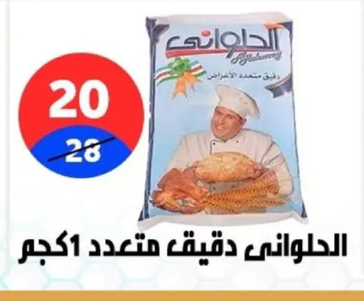 available at Hyper City Damietta in Egypt - Cairo