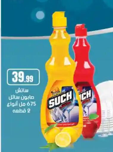 available at مارت فيل in Egypt - القاهرة