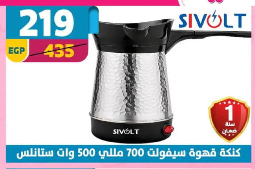 available at Shaheen Center in Egypt - Cairo