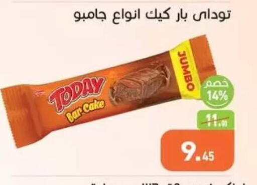 available at Othaim Market   in Egypt - Cairo