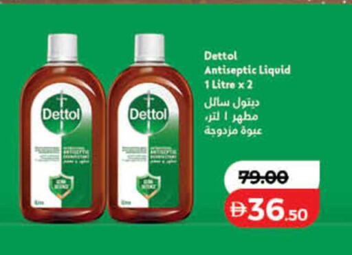 available at لولو هايبرماركت in الإمارات العربية المتحدة , الامارات - دبي