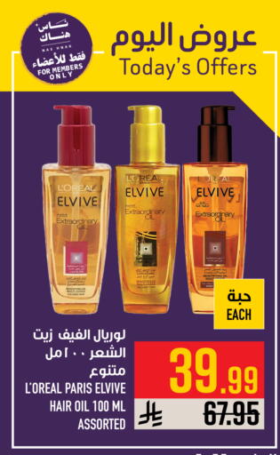 available at أبراج هايبر ماركت in مملكة العربية السعودية, السعودية, سعودية - مكة المكرمة