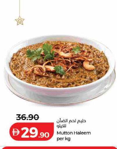 available at لولو هايبرماركت in الإمارات العربية المتحدة , الامارات - ٱلْفُجَيْرَة‎