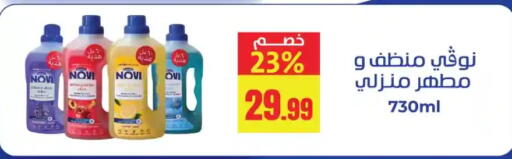 available at مارت فيل in Egypt - القاهرة