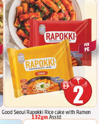 available at Delta Centre in UAE - Sharjah / Ajman