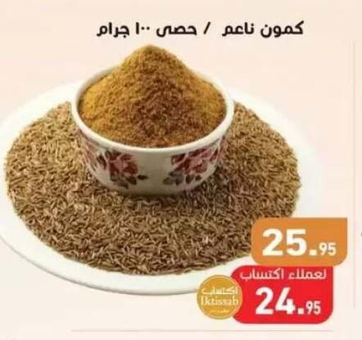 available at أسواق العثيم in Egypt - القاهرة