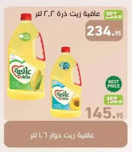 available at Othaim Market   in Egypt - Cairo