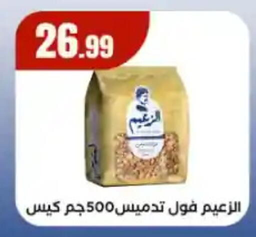 available at مارت فيل in Egypt - القاهرة