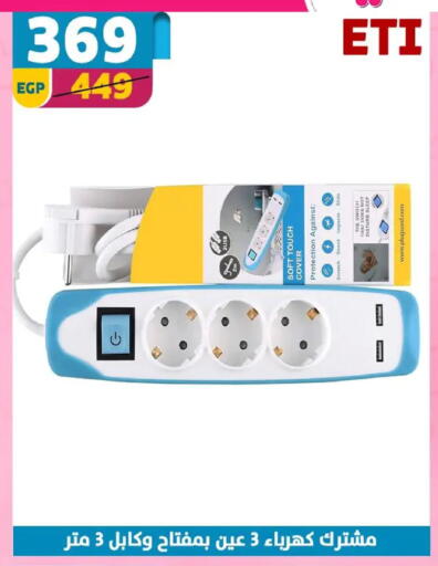 available at Shaheen Center in Egypt - Cairo