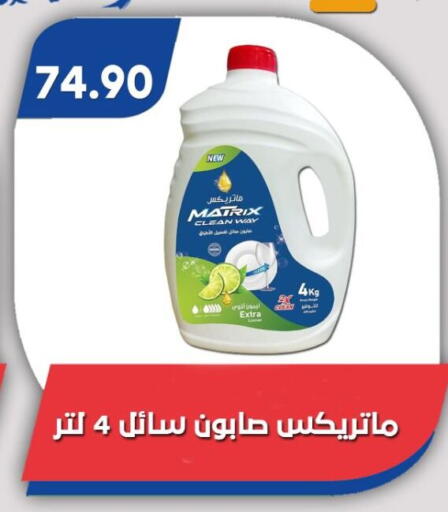 available at Bassem Market in Egypt - Cairo