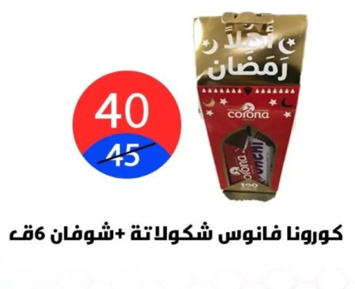 available at Hyper City Damietta in Egypt - Cairo