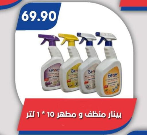 available at Bassem Market in Egypt - Cairo