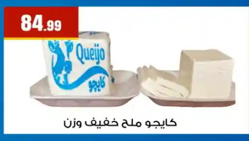 available at مارت فيل in Egypt - القاهرة