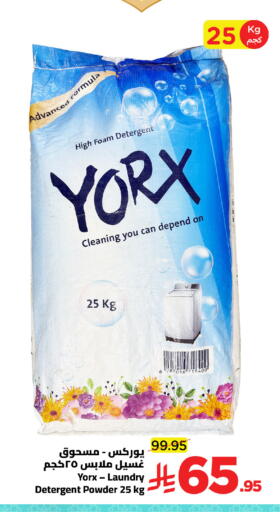 available at Wahj Mart in KSA, Saudi Arabia, Saudi - Jeddah