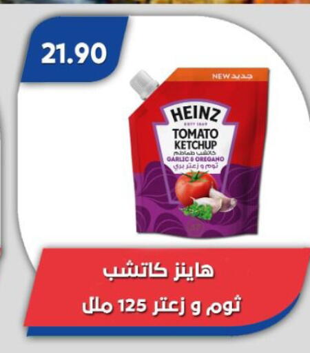 Tomato Garlic Oregano available at Bassem Market in Egypt - Cairo
