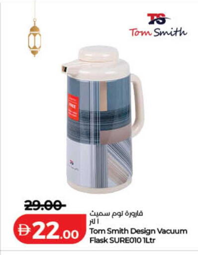 available at لولو هايبرماركت in الإمارات العربية المتحدة , الامارات - الشارقة / عجمان