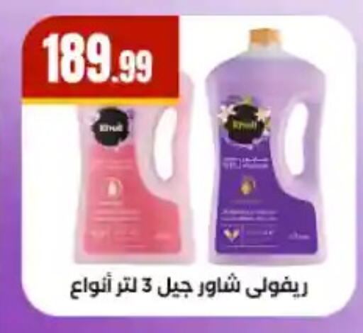 available at مارت فيل in Egypt - القاهرة