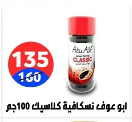 available at Hyper City Damietta in Egypt - Cairo
