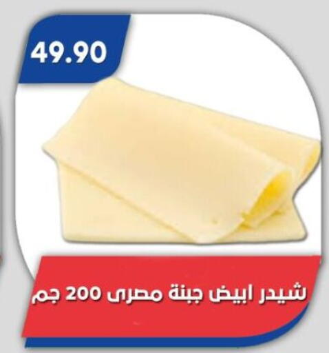 available at Bassem Market in Egypt - Cairo