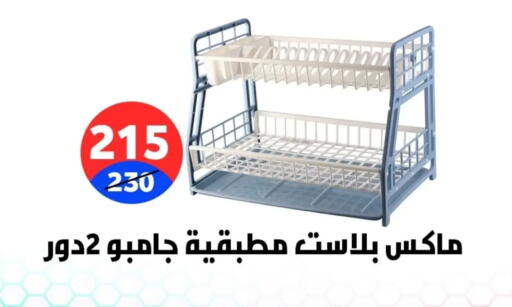 available at Hyper City Damietta in Egypt - Cairo