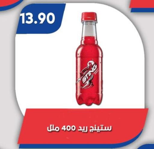 available at Bassem Market in Egypt - Cairo