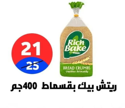 available at Hyper City Damietta in Egypt - Cairo