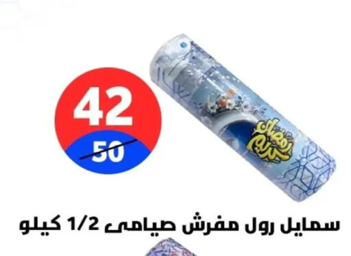 available at Hyper City Damietta in Egypt - Cairo